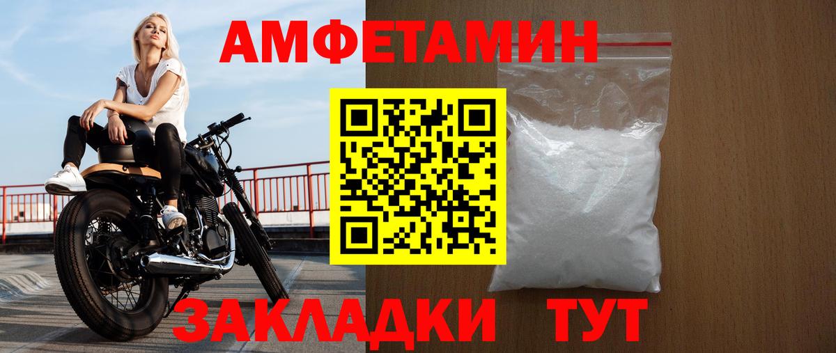 Усть-Илимск  Amphetamine  Вход с VPN  АМФ VHQ 