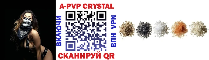 купить закладку  МЕГА онион  A-PVP крисы CK  Усть-Илимск 
