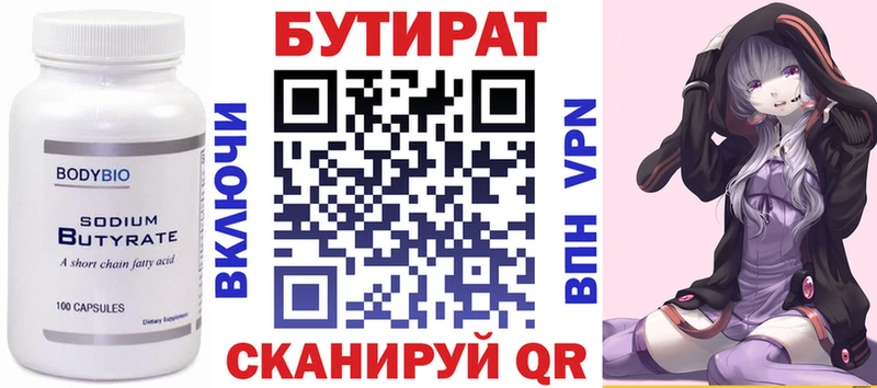 маркетплейс формула  MEGA как зайти  Усть-Илимск  хочу наркоту  Бутират BDO 