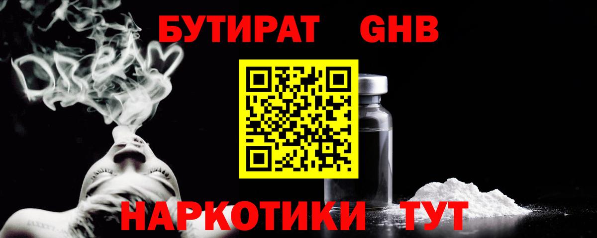 Бутират  Бутират буратино  Вход с VPN  Усть-Илимск 