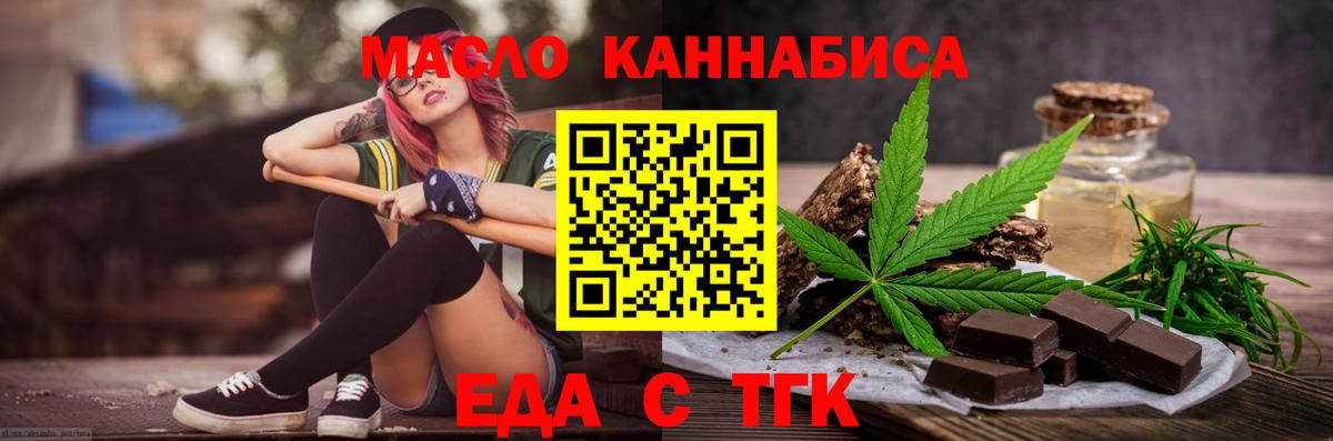 Печенье с ТГК конопля  Вход с VPN  Усть-Илимск 