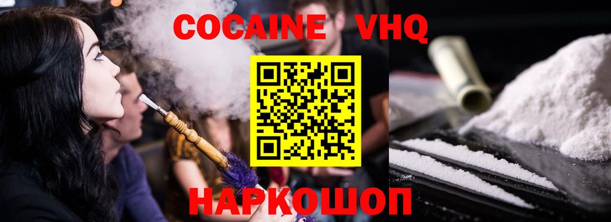 Усть-Илимск  COCAIN Fish Scale  Вход с VPN 