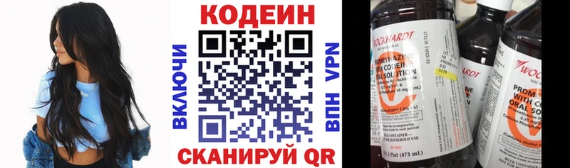 Codein Purple Drank наркотики Усть-Илимск
