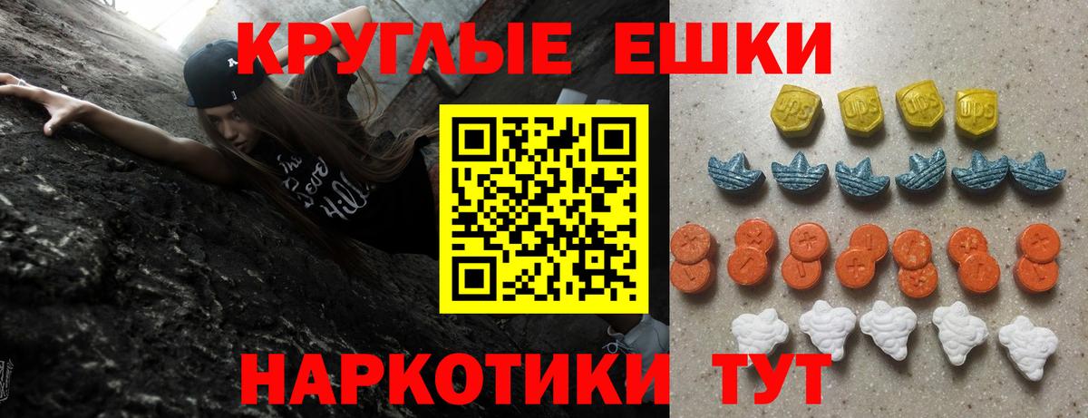 ЭКСТАЗИ таблы Усть-Илимск