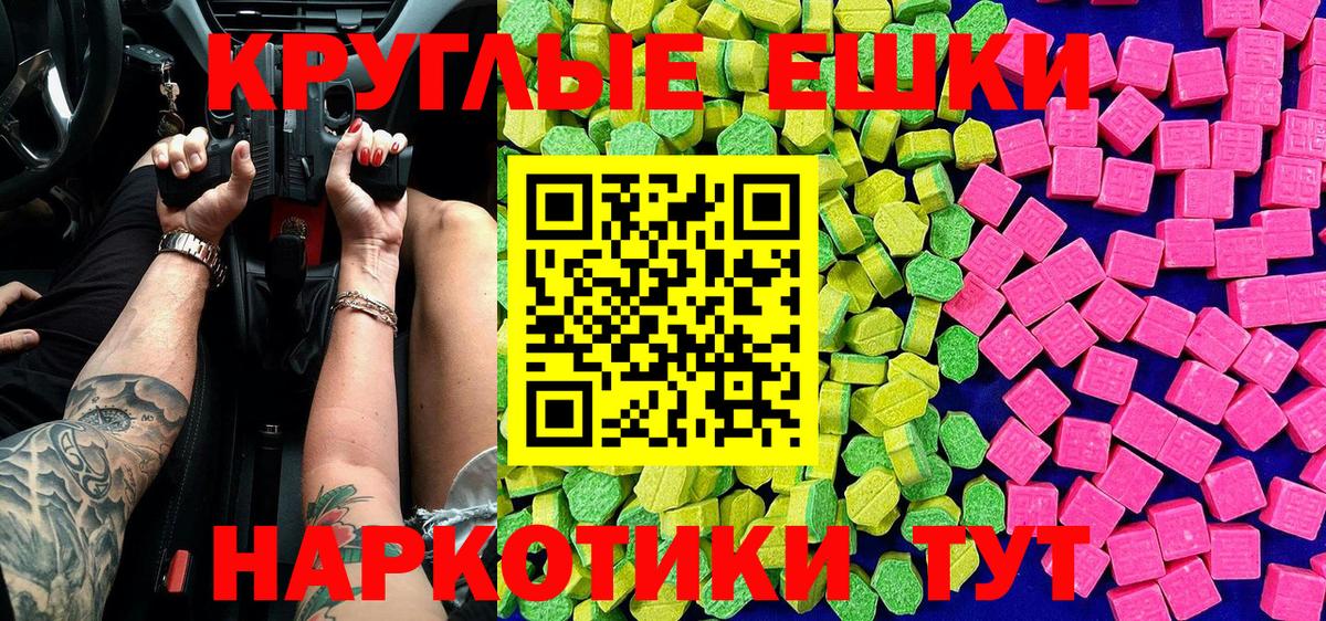 Ecstasy  Вход с VPN  Усть-Илимск  ЭКСТАЗИ круглые  Ecstasy Philipp Plein 