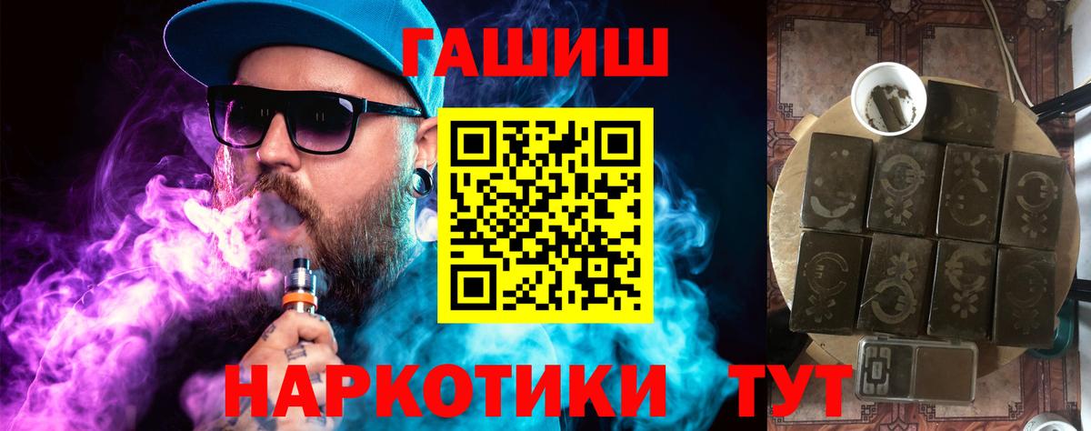 Гашиш Premium Усть-Илимск