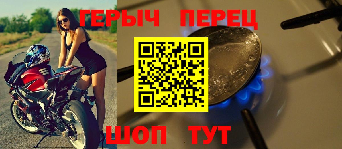 ГЕРОИН VHQ Усть-Илимск