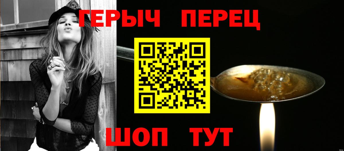 ГЕРОИН герыч  Вход с VPN  Усть-Илимск 