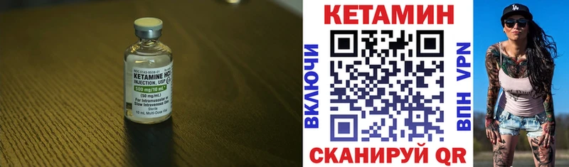 что такое   Усть-Илимск  Кетамин VHQ 