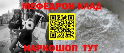 мефедрон мука Гусь-Хрустальный
