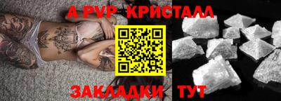 альфа пвп Гатчина
