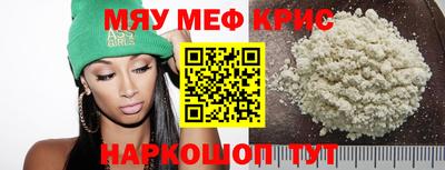 мефедрон мука Гусь-Хрустальный