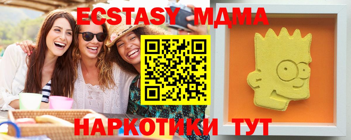МДМА VHQ  Вход с VPN  MDMA VHQ  Усть-Илимск 