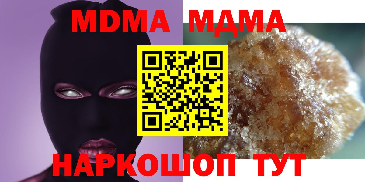MDMA кристаллы Усть-Илимск