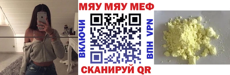МЕФ мяу мяу Усть-Илимск