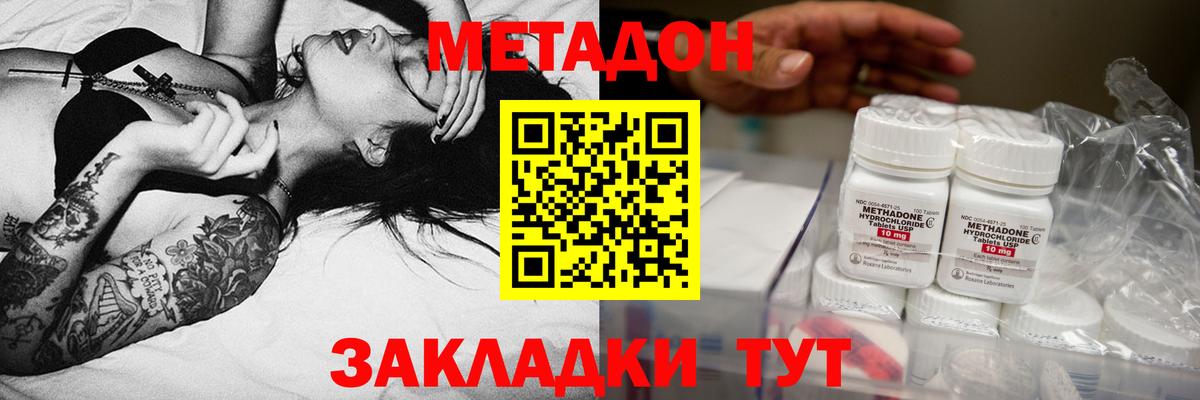 МЕТАДОН мёд  Метадон белоснежный  Усть-Илимск  Вход с VPN 