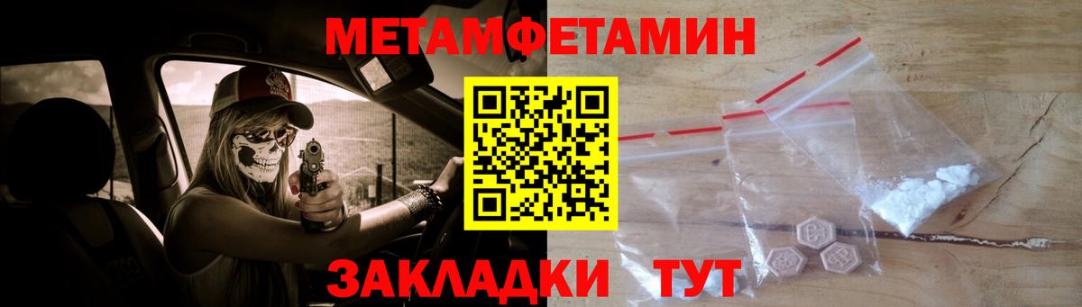 Первитин мет Усть-Илимск