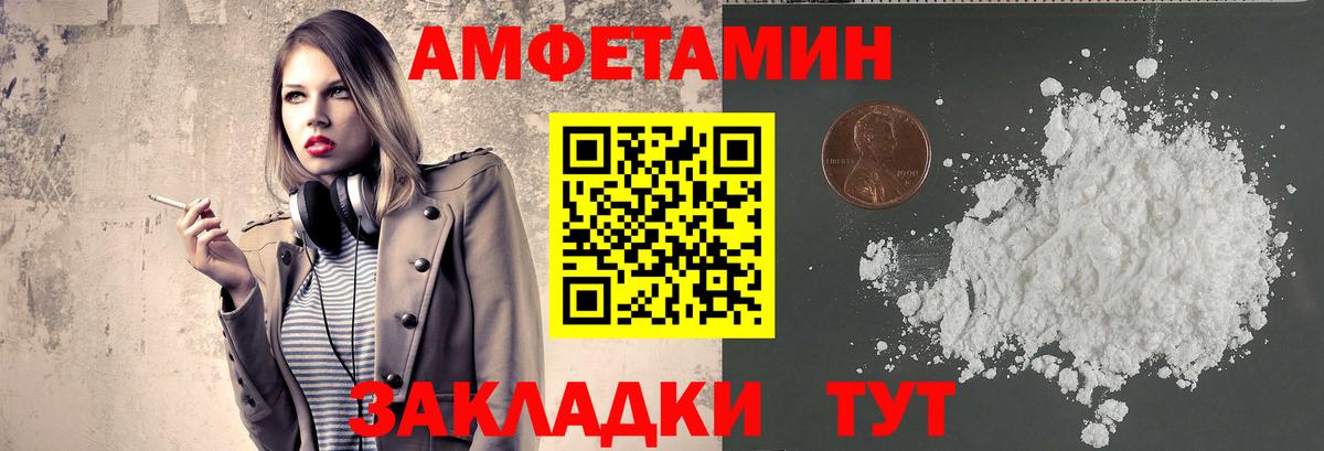 Усть-Илимск  Первитин пудра  Вход с VPN 