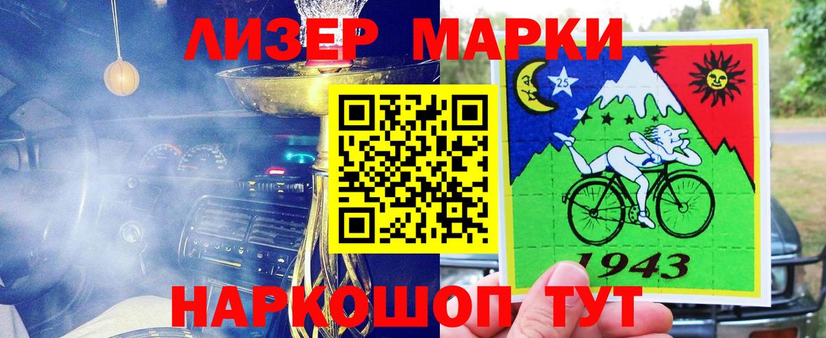 сколько стоит  Вход с VPN  Усть-Илимск  Марки 25I-NBOMe 1,8мг  Марки 25I-NBOMe 1,8мг 