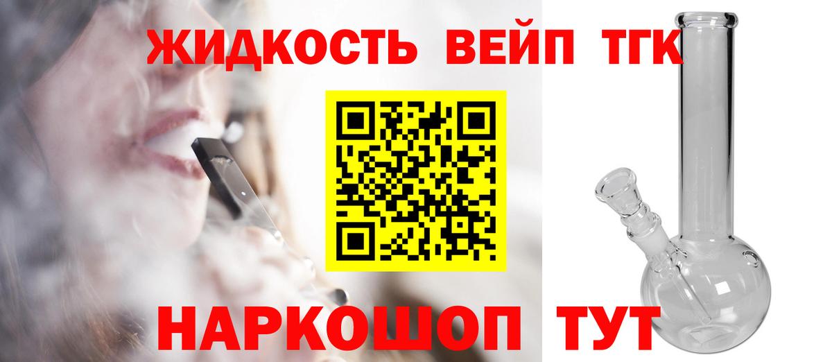 Дистиллят ТГК гашишное масло Усть-Илимск